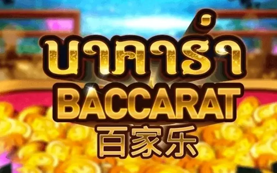 Baccarat